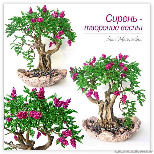 Сирень из бисера